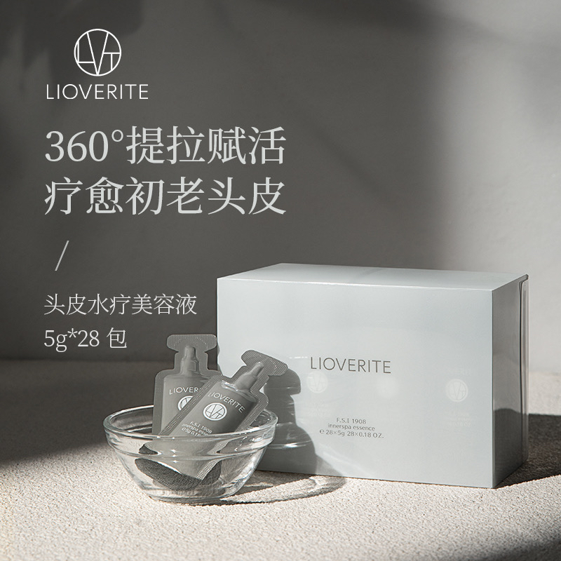 【假一賠十】LIOVERITE高階舒緩水療頭皮精華水療美容液保濕滋養(yǎng)