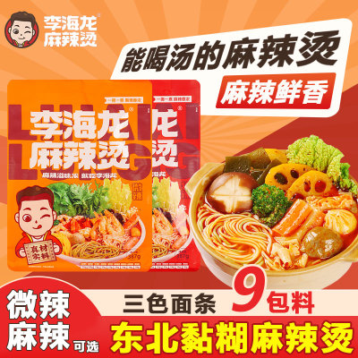 李海龙麻辣烫正宗东北老式黏糊麻辣烫面袋装煮食懒人速食食品