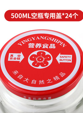 圆形罐头瓶密封盖老式单卖