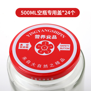 圆形罐头瓶密封盖老式单卖