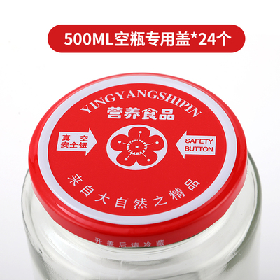 圆形罐头瓶密封盖老式单卖