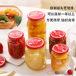 食品级玻璃瓶密封瓶蜂蜜瓶子做杨梅橘子罐头瓶空瓶装西红柿酱罐子