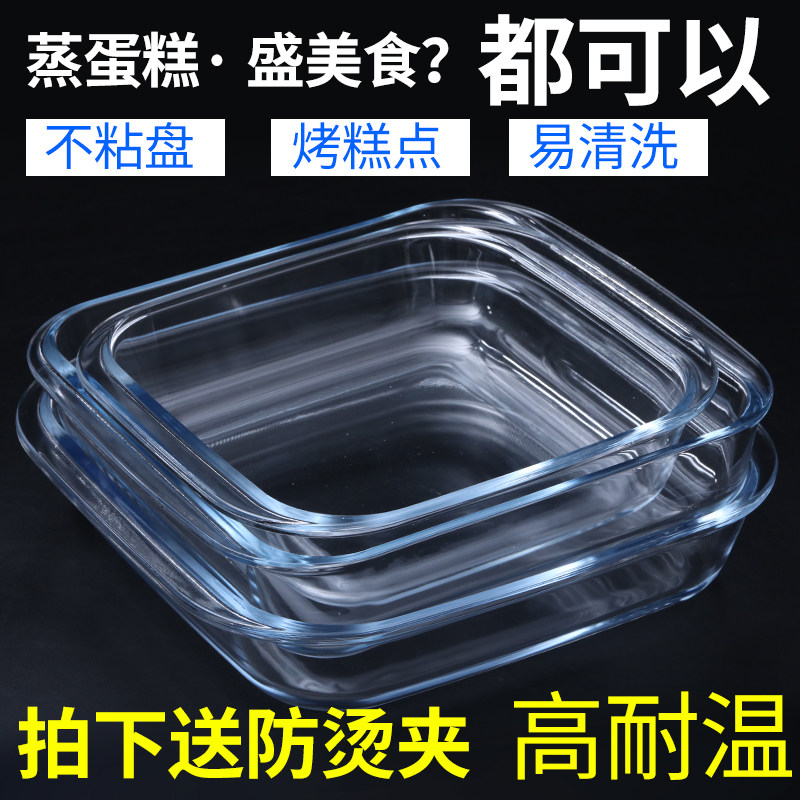 蒸盘家用长方形马拉大米水糕模具图片