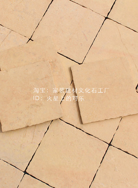 浅黄色天然莱姆石材不规则边方块马蹄石背景墙瓷砖室内防滑地铺石