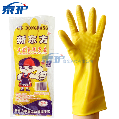 新东方牛筋清洁耐酸碱乳胶手套