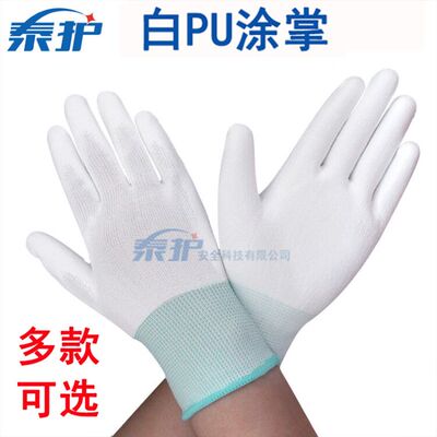 十三针碳纤维电子车间劳保手套