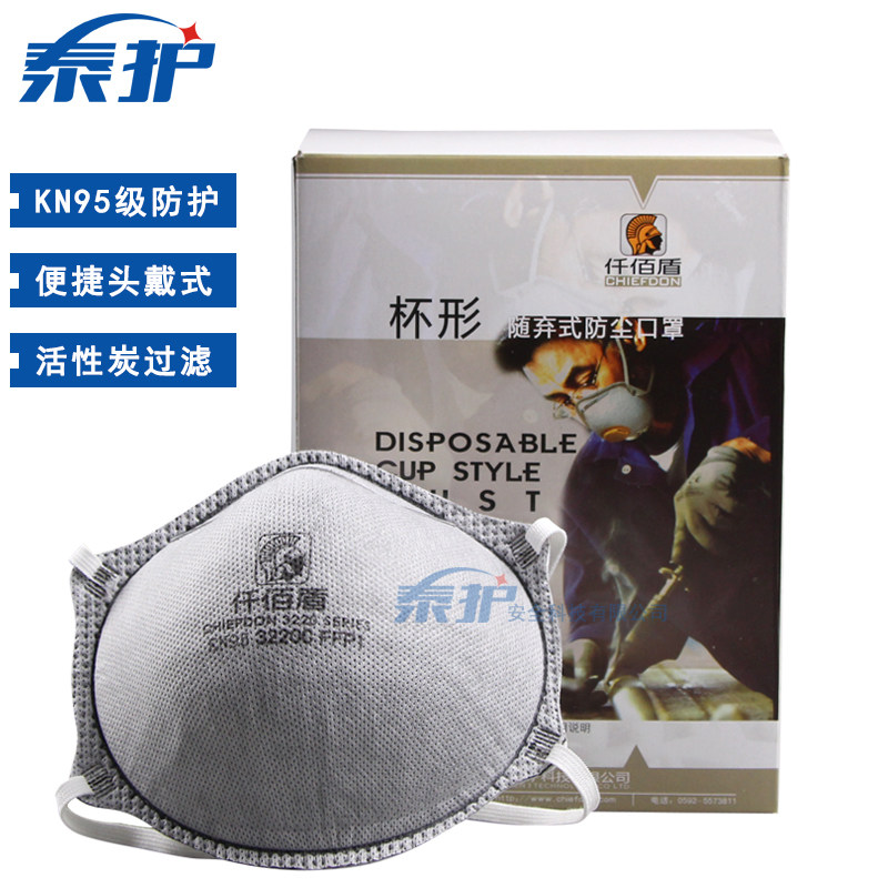 活性炭口罩 杯型防尘防毒 n95竹碳碗状防护雾霾PM2.5 工业四层|msdalam kategori rumah harian, Peralatan perlindungan, topeng - dari Buy2taobao.com untuk memberikan perkhidmatan ejen Taobao profesional membeli