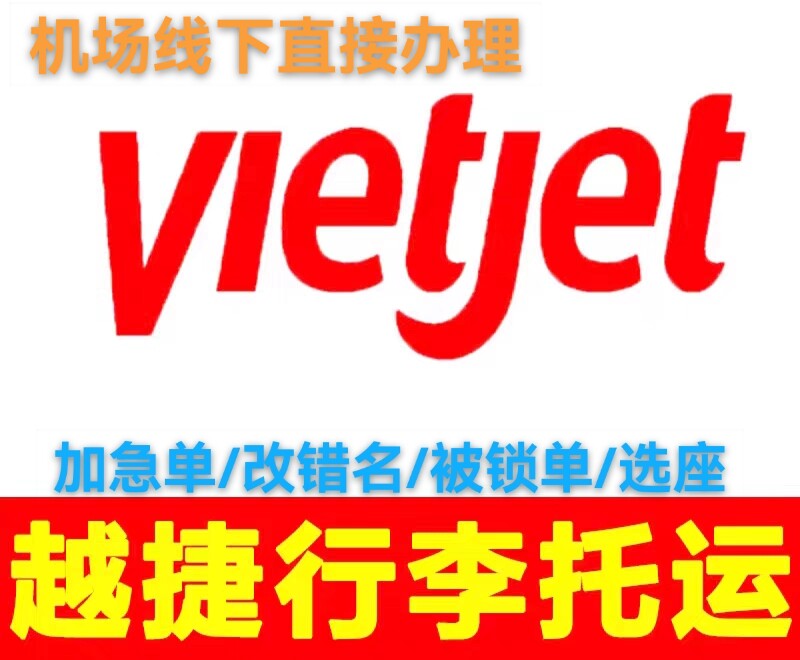 泰国全境航空行李托运额购买行李额增加曼谷芭提雅清迈机场办理