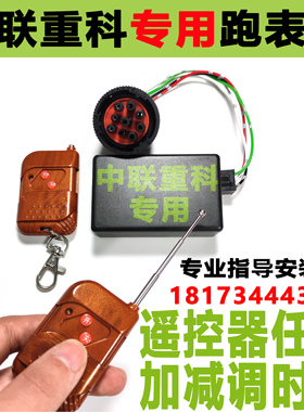 中联重科ZOOMLION挖机跑时器跑表器遥控计时器走表器走时器任意调