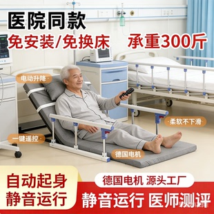 起身老人起床辅助家用自动电动升降病人起背卧床背器护理床垫靠背