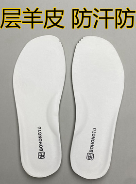 头层羊皮真皮吸汗透气减震鞋垫