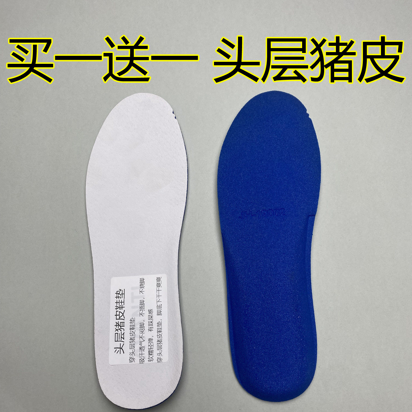 买一送一头层猪皮女鞋垫吸汗防臭减震透气真皮运动老爹休闲鞋适用