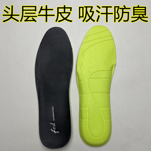 fed头层牛皮真皮鞋垫吸汗防臭透气减震运动休闲单鞋皮鞋男式鞋垫