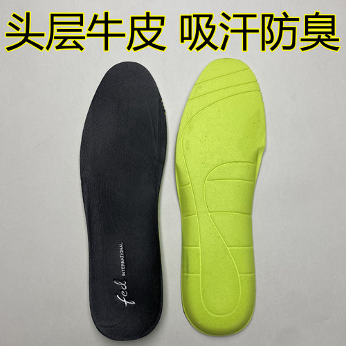 头层牛皮鞋垫吸汗防臭减震