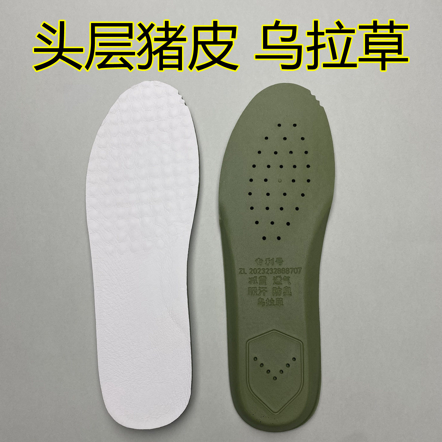 真皮乌拉草头层猪皮乳胶鞋垫吸汗防臭减震透气适配百丽他她