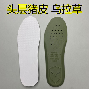 真皮乌拉草中草药乳胶鞋 垫吸汗防臭减震透气适配百丽他她