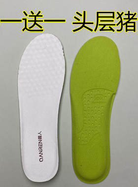 买一送一猪皮真皮鞋垫吸汗防臭减震透气休闲板鞋单皮鞋强人女鞋垫