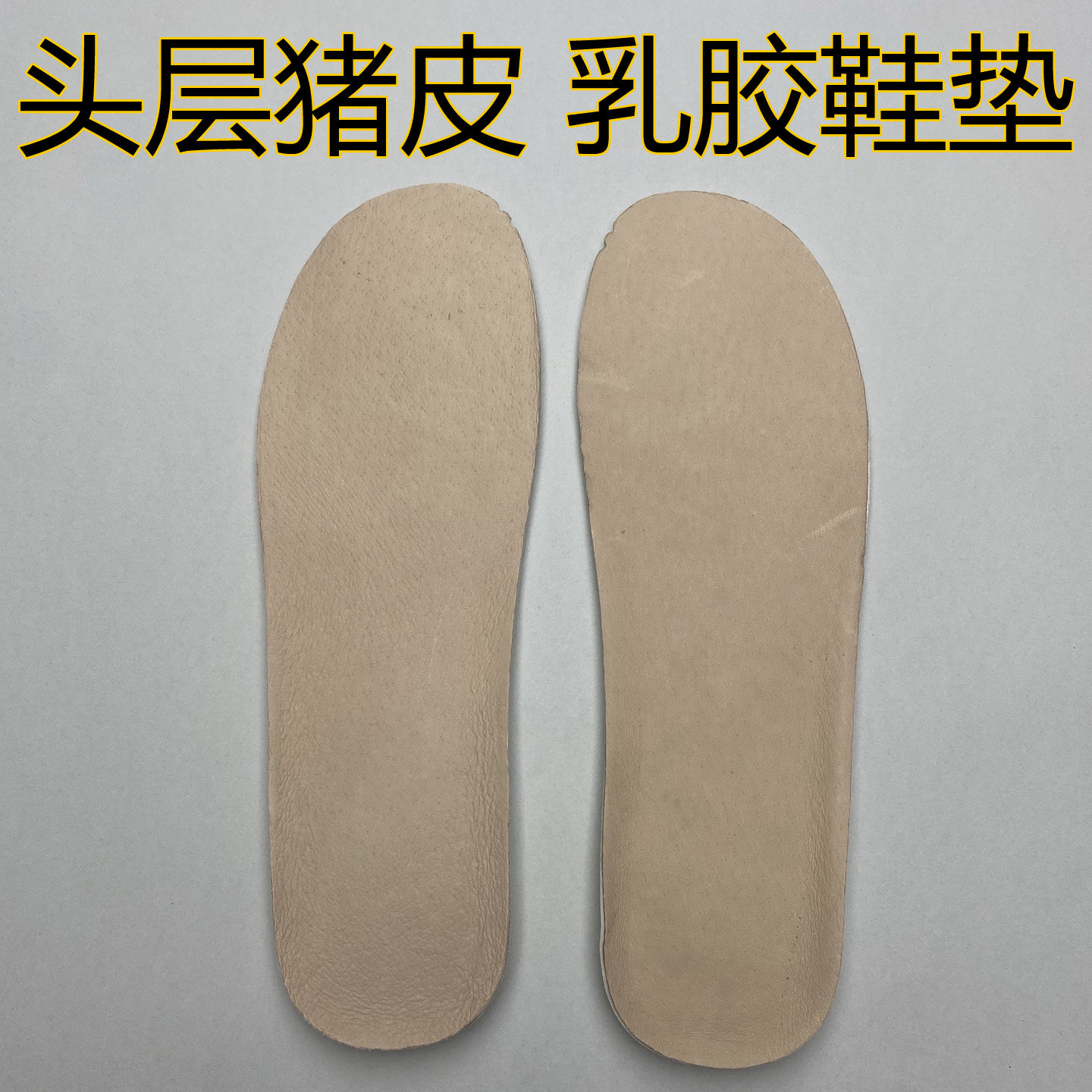 特价头层猪皮乳胶女鞋垫减震踩屎感军训透气棕色休闲真皮吸汗防臭