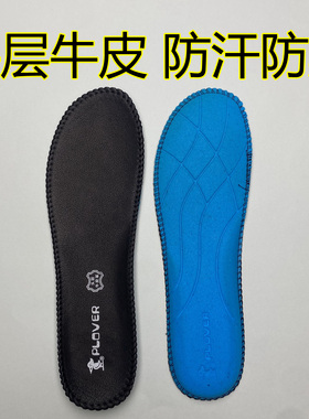 牛皮真皮鞋垫吸汗防臭又透气
