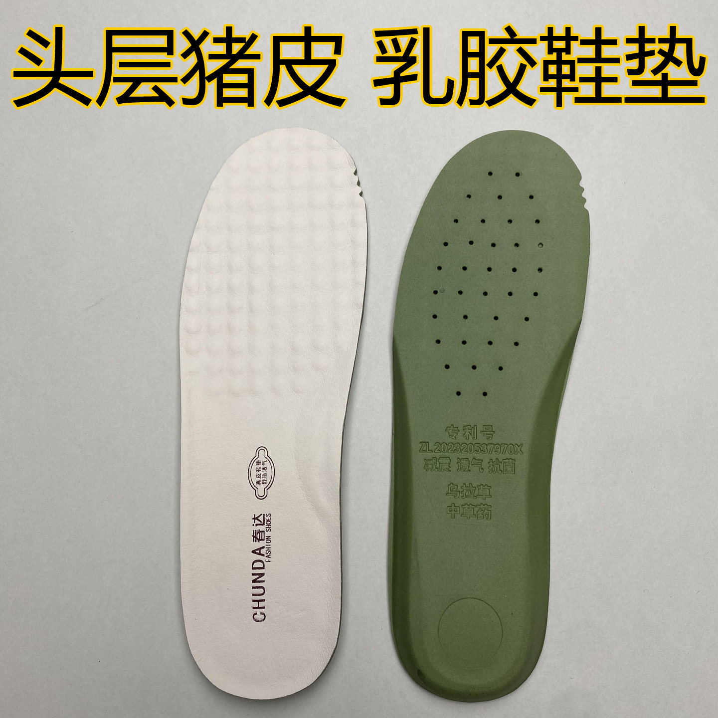 头层猪皮乳胶乐福鞋抗菌透气垫图片