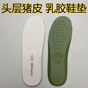真皮乌拉草头层猪皮乳胶女鞋垫吸汗防臭减震透气休闲老爹春达适用