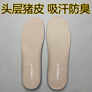 头层猪皮真皮鞋 垫吸汗防臭软底减震透气不捂脚适配百丽他她星期六