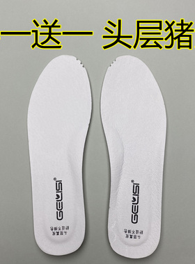 猪皮真皮鞋垫吸汗防臭又透气