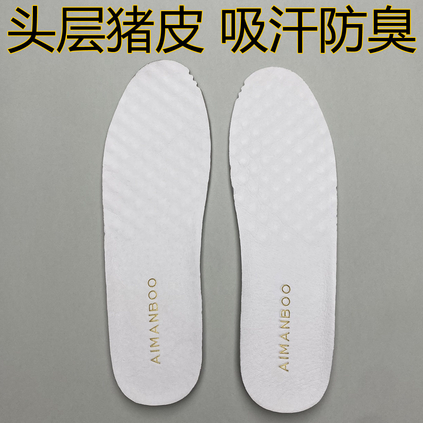 头层猪皮真皮鞋垫吸汗防臭减震柔软透气休闲老爹板鞋单鞋皮鞋适用