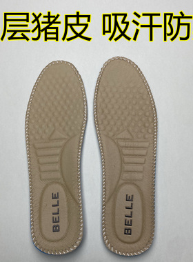 头层猪皮鞋垫吸汗防臭又透气