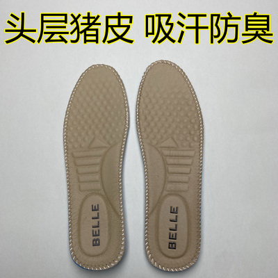 头层猪皮鞋垫吸汗防臭又透气
