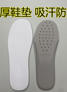 超厚踩屎感猪皮真皮鞋垫