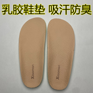 乳胶猪皮真皮鞋垫吸汗防臭透气减震软底勃肯鞋大头宽头休闲鞋适用