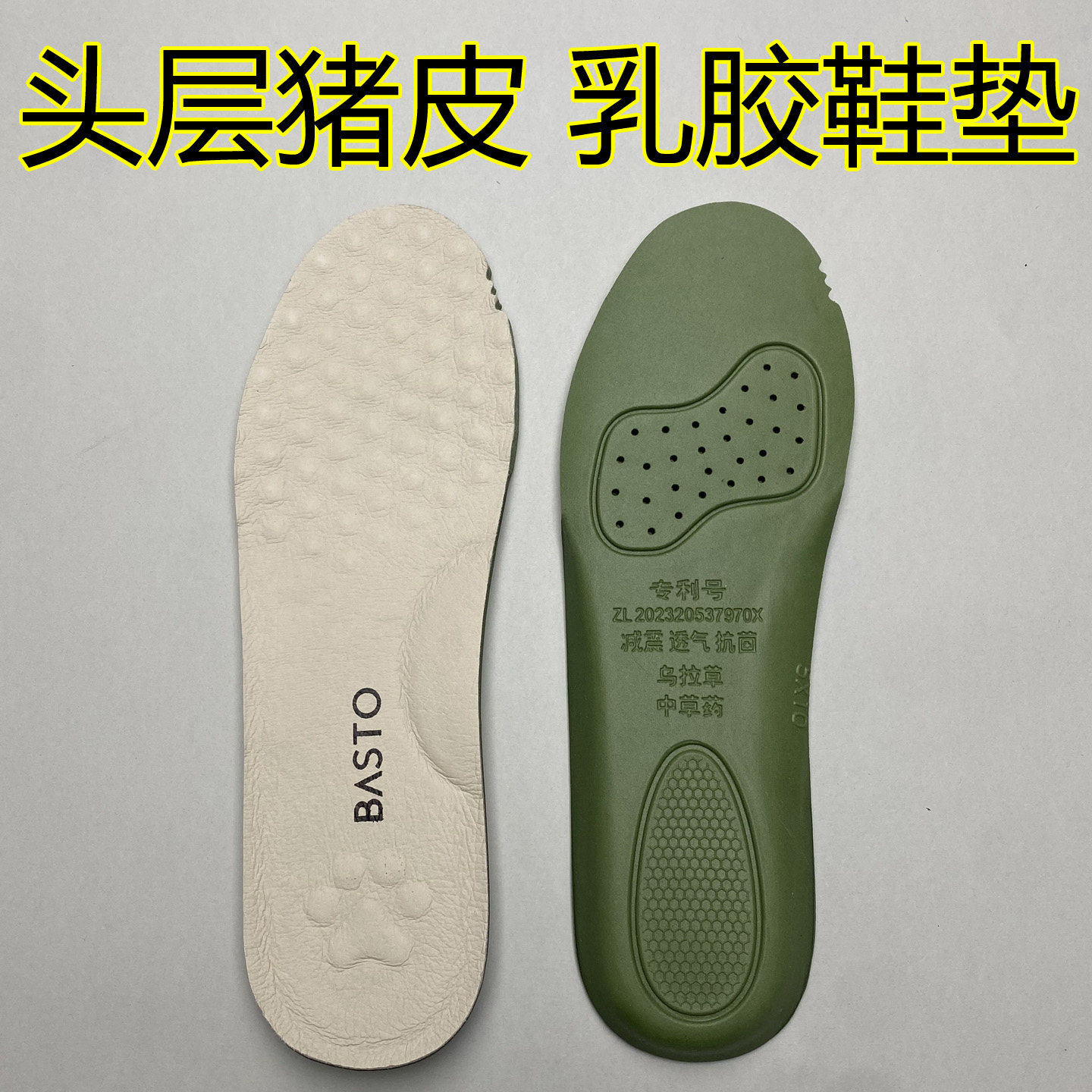 头层猪皮乌拉草乳胶鞋垫吸汗防臭透气减震软底休闲老爹百思图适用
