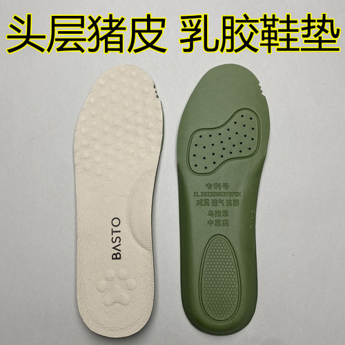 头层猪皮乌拉草防臭鞋垫