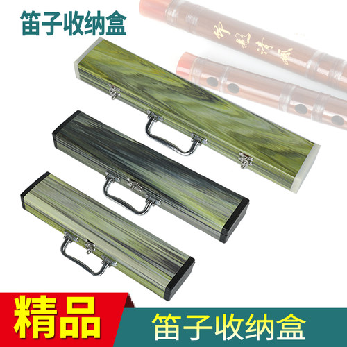 精品笛子盒乐器出行盒CDEFG1支笛子保护盒手提竹笛乐器初学者