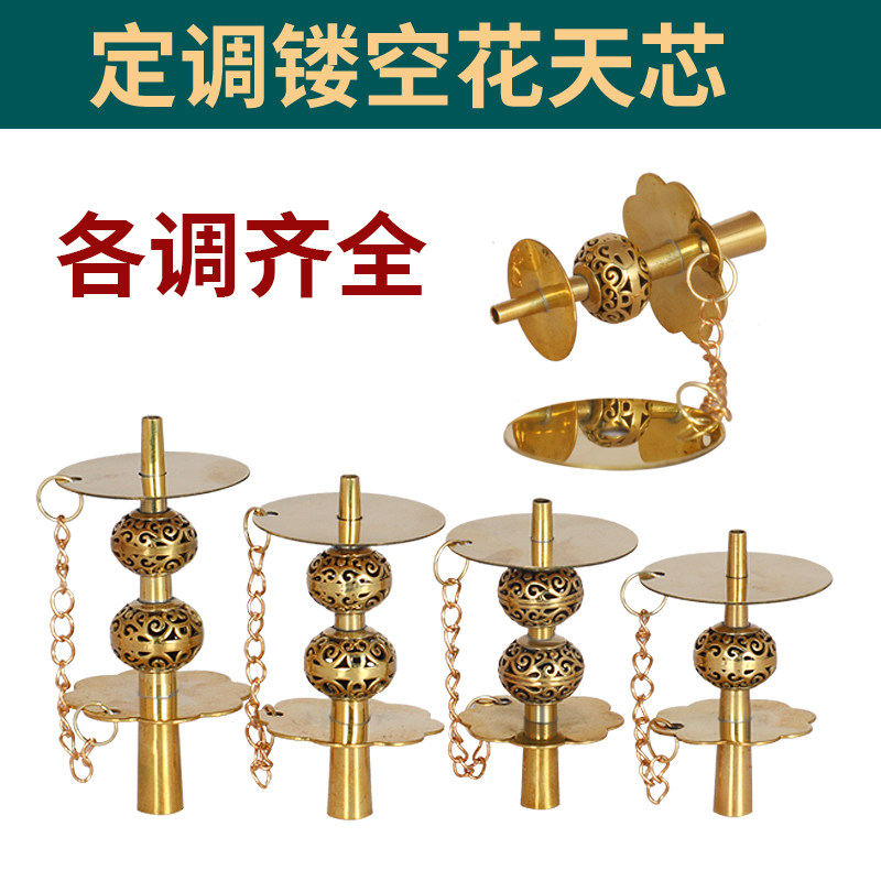 加厚镂空唢呐花天芯子花天心降B调D调葫芦芯子民间地方乐器配件图片