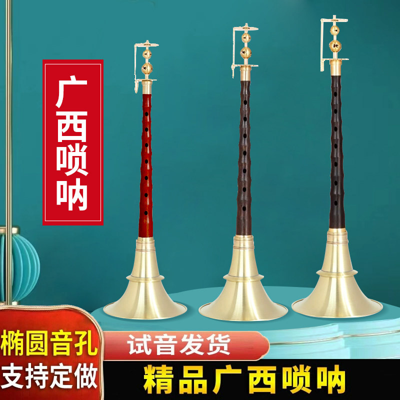 精品专业乌木黑檀木广西不定调唢呐椭圆音孔传统地方民间乐器广东