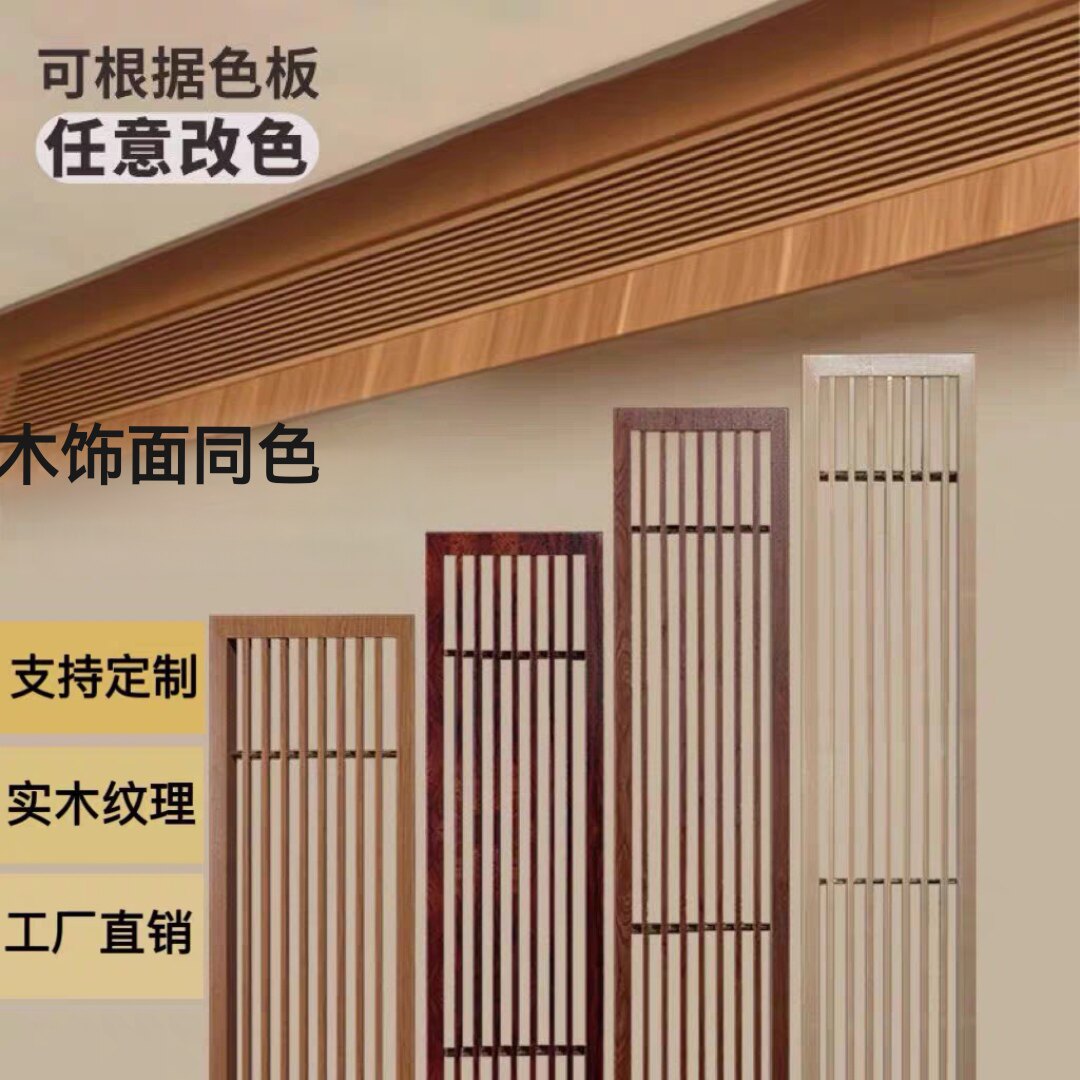 木纹色中央空调内嵌出风口定制图片