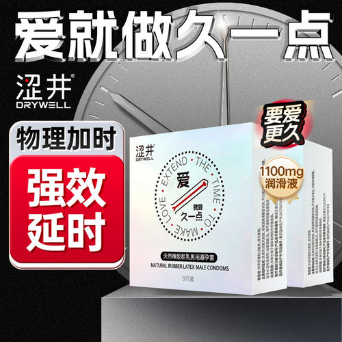 丫丫001避孕套持久超薄润滑延时