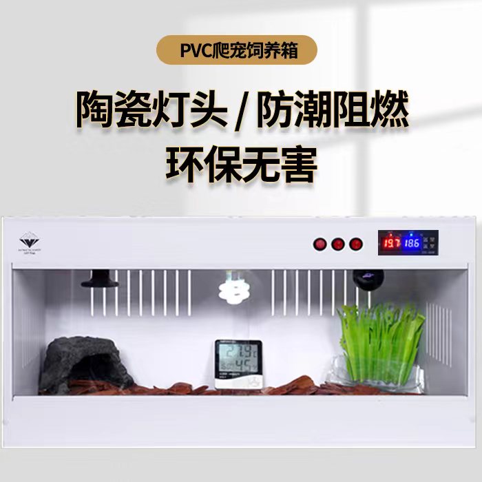 潘达利亚爬宠饲养保温箱极力推荐