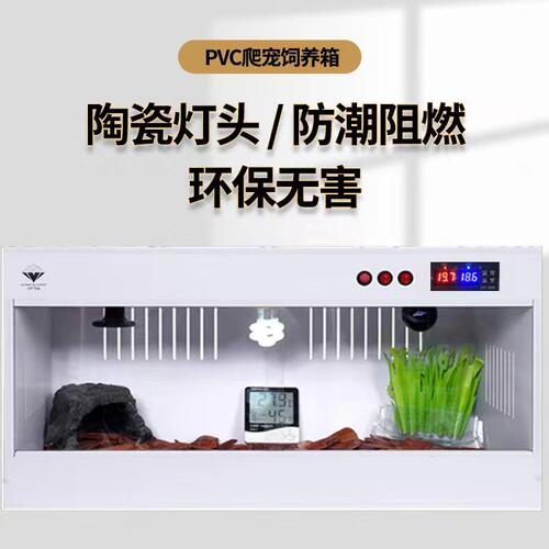 潘达利亚爬宠饲养保温箱极力推荐