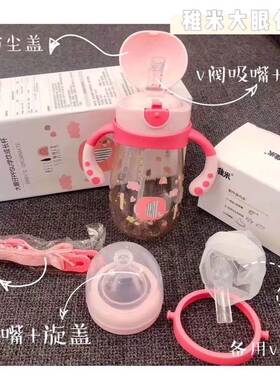 米菲学饮杯吸嘴吸管配件