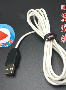 usb接口发热线发热丝保温线5v加温线电热线可插充电宝充电头使用