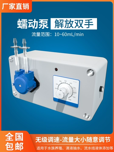 Микро -регулируемый насос ползучий насос 12 В Mini Electric DC Mentering Pump Pump Self -Suction Pum