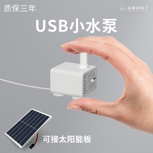 调速白色微型循环喷泉潜水泵