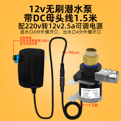 热水器增压泵12v直流小型洒家