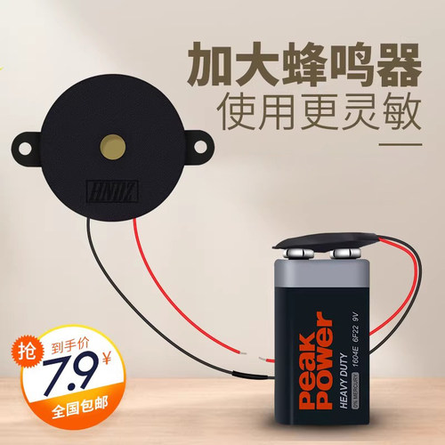 通断测试蜂鸣器万用表9v电池网络
