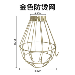 防烫罩蜥蜴爬宠饲养箱防烫灯罩加热日灯夜灯陶瓷加热灯罩防护网罩