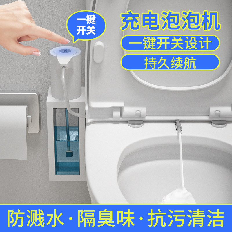 外置马桶防溅水神器洁厕剂洁厕宝卫生间除臭除垢清洁剂网红泡沫盾
