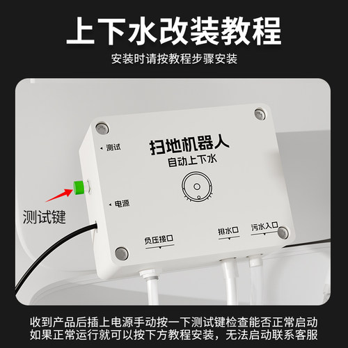 适用于云鲸J1J2科沃斯追觅自动上下水改装模块扫地机器人装配件